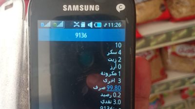 وكيل تموين الأقصر: خدمة الرسائل التموينية SMS ستحد من تلاعب التجار بمنظومة التموين