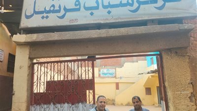 إحالة العاملين بمركز شباب سرياقوس للتحقيق لتغيبهم عن العمل بالقليوبية 