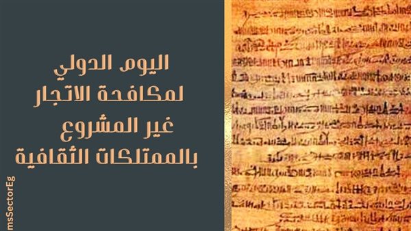 مكافحة الاتجار غير