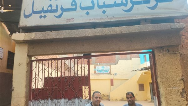 مركز الشباب والرياضة