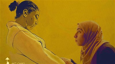 مهرجان القاهرة السينمائي الدولي.. التفاصيل الكاملة لفيلم المقابلة