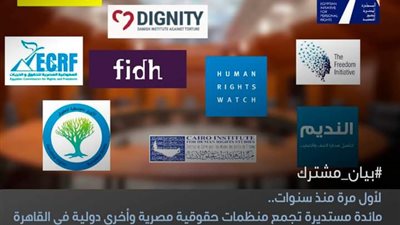 بيان مشترك لمنظمات حقوقية: نتطلع للمشاركة الفعالة مع الحكومة المصرية في المستقبل ونرحب برفع قيود السفر