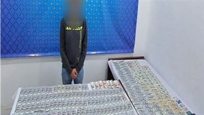 ضبط أجنبي بتهمة الاتجار في العملة بمنطقة التجمع الأول