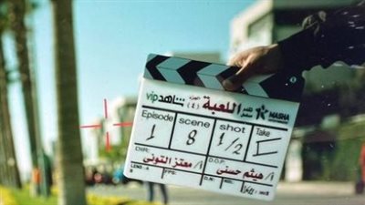 شيكو يُعلن بدء تصوير مسلسل اللعبة 4 | صورة