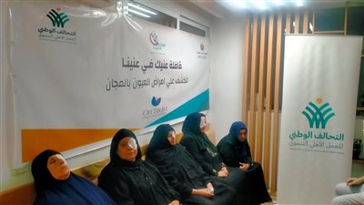 الجيزة: انطلاق المرحلة الثانية من قوافل ستر وعافية بالعياط.. وإجراء عمليات جراحات العيون مجانا للأهالي