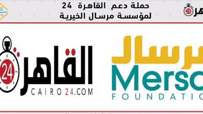 ردود فعل واسعة على حملة القاهرة 24 لدعم مؤسسة مرسال 