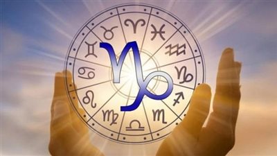 حظك اليوم برج الجدي يوم الاثنين 21/11/2022