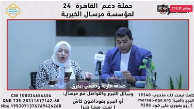 رجال أعمال وفنانون وإعلاميون يدعمون حملة القاهرة 24 للتبرع لمؤسسة مرسال