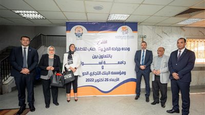 مؤسسة البنك التجاري الدولي تموّل تجهيز وتشغيل أول مركز لجراحة المخ والأعصاب للأطفال بمستشفيات جامعة أسوان