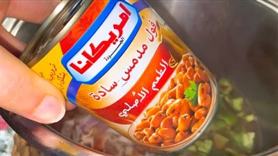 زيادة جديدة على أسعار علب فول أمريكانا