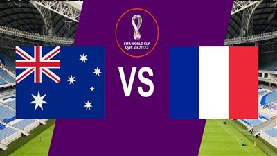 بث مباشر.. مشاهدة مباراة فرنسا وأستراليا في كأس العالم 2022 على قناة الكأس والتشكيل