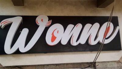 غلق وتشميع كافيه wonne بحي النزهة لإدارته دون ترخيص | صور