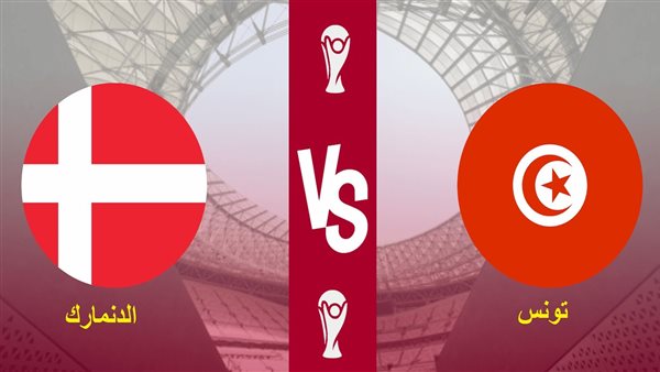 بث مباشر مشاهدة مباراة