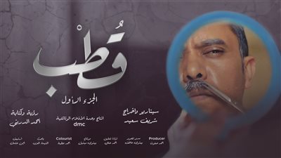 بأوراق تحقيق سرية لأول مرة.. قصة حياة “سيد قطب” في فيلم وثائقي على DMC الأربعاء المقبل (صورة)