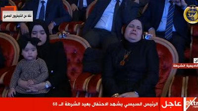 بكاء والدة وزوجة الشهيد العميد وائل طاحون خلال عرض قصته باحتفالية عيد الشرطة الـ68