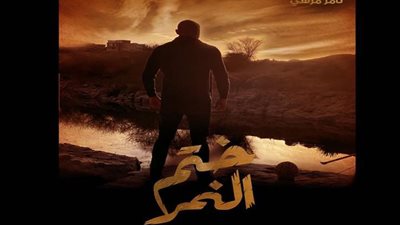 تعرف على مواعيد عرض وإعادة مسلسل أحمد صلاح حسني “ختم النمر”
