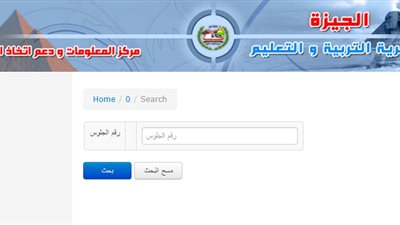 ظهرت .. نتيجة الصف الثالث الإعدادي 2020 محافظة الجيزة ونتائج باقي المحافظات الترم الأول بالاسم