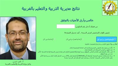 رسميا.. اعرف نتيجة الشهادة الإعدادية لمحافظة الغربية 2020 برقم الجلوس.. نسبة النجاح 89,27% 