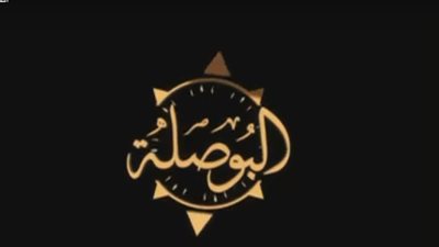 “البوصلة” فيلم تسجيلي يتناول دور الدولة تحت قيادة السيسي في تحقيق أهداف ثورة يناير