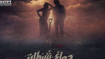 مخرج فيلم “دماغ شيطان “ورانيا يوسف يوضحان أسباب رفعه من دور العرض بعد 20 يومًا