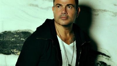 أول تعليق من عمرو دياب على نجاح أغاني المهرجانات (فيديو)