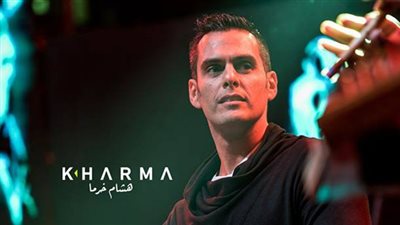 هشام خارما ينفذ الموسيقى التصويرية لمسلسل “النهاية” ليوسف الشريف (صورة)