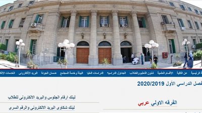 رابط نتيجة كلية تجارة جامعة القاهرة 2020 برقم الجلوس