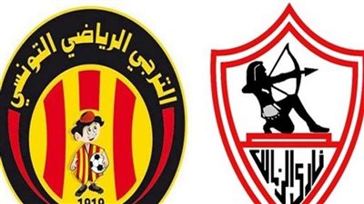 موقع تذكرتي لحجز تذاكر مباراة الزمالك والترجي التونسي في دوري أبطال إفريقيا