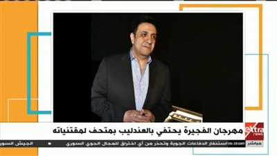 نجل شقيق عبد الحليم حافظ يكشف كواليس مقتنياته النادرة في مهرجان الفجيرة (صور وفيديو)
