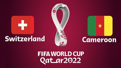 تردد قناة الكأس لمشاهدة مباراة سويسرا والكاميرون في كأس العالم 2022 والتشكيل الرسمي