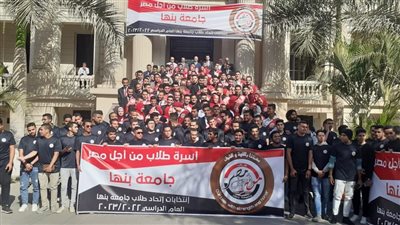 فتح باب الترشح لانتخابات الاتحادات الطلابية بجامعة بنها