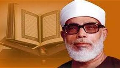 في ذكرى وفاته.. عبدالفتاح الطاروطي: الشيخ خليل الحصري قبلة تعلم القرآن في العالم
