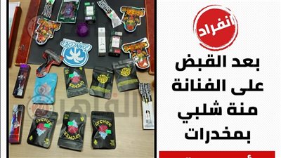 بعد القبض على منة شلبي بمطار القاهرة.. ماذا وجدت الشرطة بحوزة الفنانة الشهيرة؟