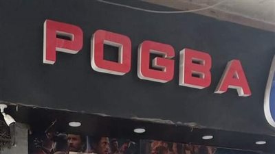 يعمل بدون ترخيص.. غلق وتشميع محل سايبر بشبرا | صور