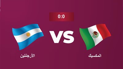 بين سبورت والكأس يقدمان بث مباشر مشاهدة مباراة الأرجنتين والمكسيك في كأس العالم 2022