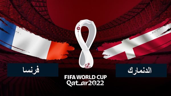 بث مباشر مشاهدة مباراة