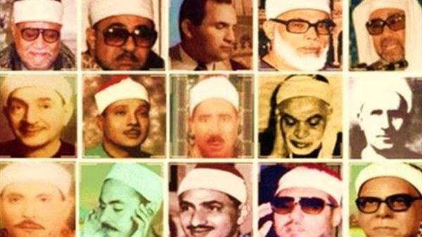 مشاهير القراء