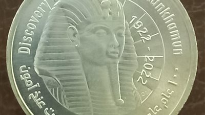 شهادة تميز دولية لـ سك العملة.. المالية: رواد المناخ تسابقوا على عملات COP 27 