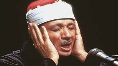 في ذكرى وفاته.. ماذا تعرف عن القارئ عبد الباسط عبد الصمد؟