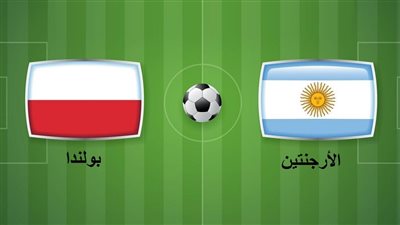 القنوات الناقلة لمباراة بولندا والأرجنتين في كأس العالم قطر 2022 والتشكيل.. تردد بين سبورت المفتوحة
