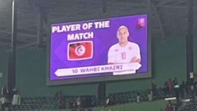 رسميًا.. وهبي خزري يفوز بجائزة رجل مباراة تونس وفرنسا في كأس العالم