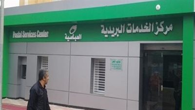 الحكومة تكشف حقيقة زيادة المصاريف الإدارية على دفاتر التوفير بالبريد