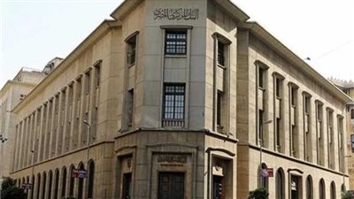 البنك المركزي يطرح غدًا أذون خزانة بقيمة 34 مليار جنيه