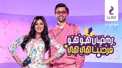 العربي الوحيد.. إعلان سينرجي لشركة وي يحصد المركز الثاني بقائمة الإعلانات الأكثر مشاهدة على يوتيوب عالميًا | صور وفيديو