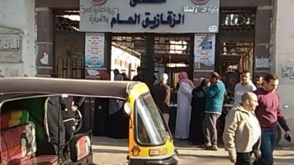 مستشفى الزقازيق