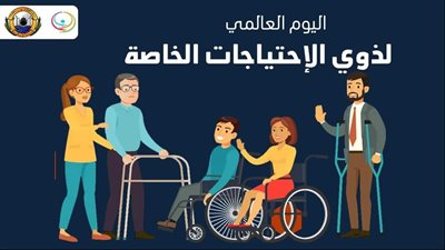 اليوم.. استضافة ذوي الاحتياجات الخاصة وأسرهم بالمجان بنادي العاملين بمجلس مدينة بورفؤاد 