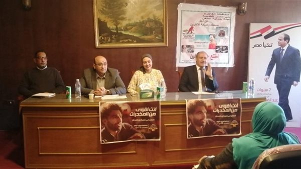 ندوة مكافحة الإدمان