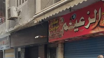غلق وتشميع مطعم حواوشي وفطائر الزعيم بالزمالك