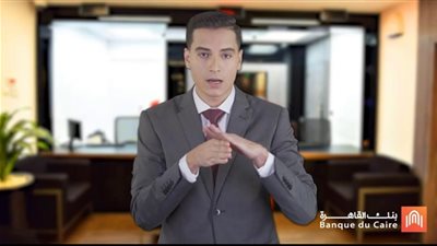 البنوك المصرية تتوسع في توفير الخدمات المالية للأشخاص ذوي الهمم