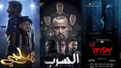 شلبي والسرب ومغامرات كوكو من بينها.. القائمة المبدئية لأفلام رأس السنة ومنتصف الفصل الدراسي